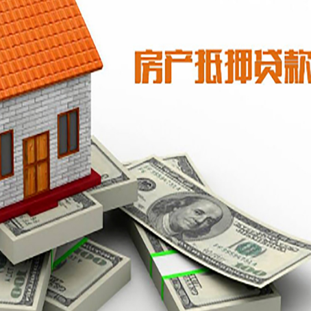 涵江房产抵押有哪些特征和限制?