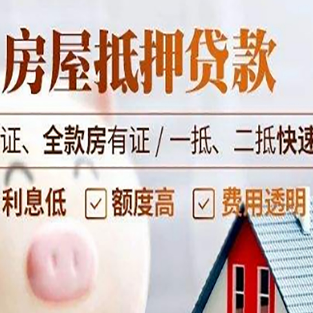 涵江房子抵押贷款利率上涨对市场的影响