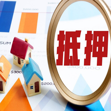 涵江房产抵押贷款有贷款还可以吗