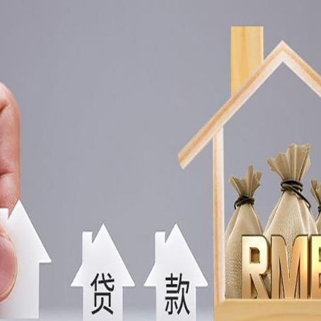 涵江房产证抵押贷款征信全指南